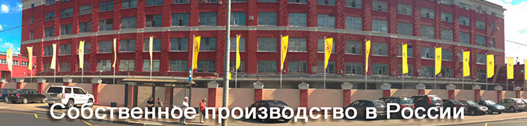 Свое производство