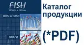 Посмотреть каталог продукции Посмотреть каталог продукции