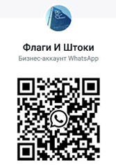 QR код для перехода в WhatssApp